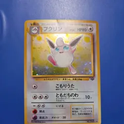 Pokemon TCG Wigglytuff 040 Japanese Jungle Set Holo Card - Image 1
