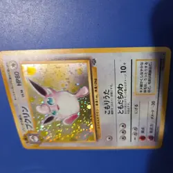 Pokemon TCG Wigglytuff 040 Japanese Jungle Set Holo Card - Image 2