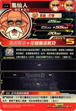 Kamesennin BMT4-013 Super Dragon Ball Heroes Mint Card SDBH - Image 2