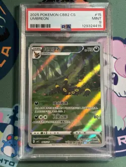 2025 POKEMON SIMPLIFIED CHINESE CBB2 C-GEM PACK VOL 2 #15 UMBREON PSA 9 - Image 1