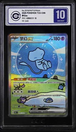CCIC 10 Bubble Mew ex #191/151 Special Art Rare Pokemon 151 Chinese Simplified - Image 1