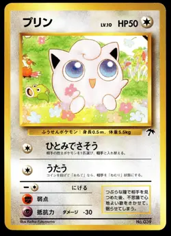 Japanese Pokemon Jigglypuff Southern Island MP - Image 1