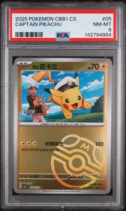 CAPTAIN PIKACHU CBB1C 0705/09 MASTERBALL CHINESE POKEMON GEM PACK PSA 8 - Image 2