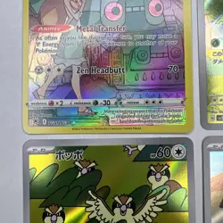 Pokemon TCG Pidgey Art Rare Sv3 Holo Japanese 118/108 2023 + 3 Full Arts!!! - Image 3