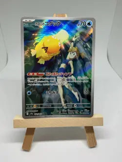 Pokemon Mistys Enton AR 071/063 - Japanisch - Heat Wave Arena - NM/NM+ - Image 1