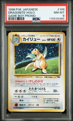 SWIRL Dragonite Pokemon 1998 GB Game Boy Promo Japanese 149 PSA 8 - Image 1