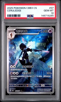 2025 POKEMON SIMPLIFIED CHINESE CBB3 C-GEM PACK VOL 3 #07 CERULEDGE PSA 10 - Image 1