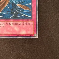 Yu-Gi-Oh! DUST TORNADO (Japanese) SY2-041 Common VLP (2003 SD Yugi Vol 2) - Image 2