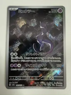 Mewtwo 183/165 Sv2a: Pokemon Card 151 Holo (Japanese) - Image 1