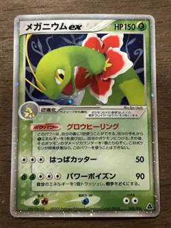Meganium ex 003/016 Pokemon Card Japanese 2005 Holo - Image 1
