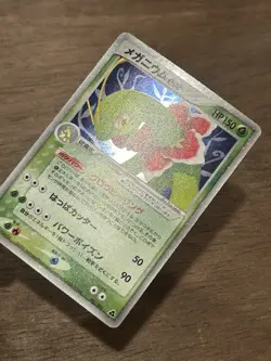 Meganium ex 003/016 Pokemon Card Japanese 2005 Holo - Image 2
