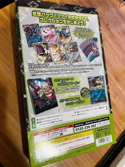 Pokemon Card Game Battle Partners Collection File Set N Box Japanese - Image 2