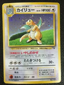 Dragonite Pokemon Card Game Boy GB Promo NO.149 Japanese Rare F/S From Japan D - Image 1