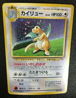 Dragonite Pokemon Card Game Boy GB Promo NO.149 Japanese Rare F/S From Japan D - Image 2