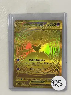 Pokemon Mega Gardevoir EX Card Mur 092/063 Mega Symphonia M1S Japanese Edition - Image 1