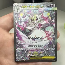 Mega Gardevoir ex SAR 087/063 M1S Mega Symphonia 2025 Pokemon Card Japanese NM - Image 1