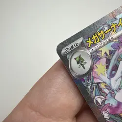 Mega Gardevoir ex SAR 087/063 M1S Mega Symphonia 2025 Pokemon Card Japanese NM - Image 4