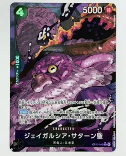 ONE PIECE Card Game Five Elders 5 Set Carrying on His Will OP13 Japan USA SELLER - Image 2