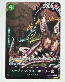 ONE PIECE Card Game Five Elders 5 Set Carrying on His Will OP13 Japan USA SELLER - Image 4