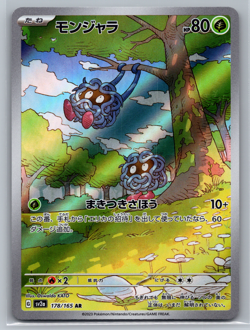 Tangela AR 178/165 SV2a Pokemon 151 Pokemon Japanese NM - US SELLER - Image 1