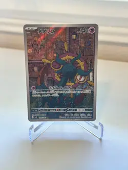 Pokemon Dhelmise AR 088/081 M5: Abyss Eye Japanese Holo NM/M+ - Image 1
