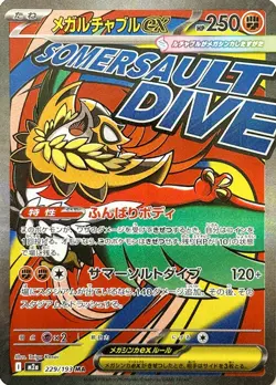 Mega Hawlucha ex - 229/193 - Mega Attack Rare - Mega Dream EX - Japanese Pokemon - Image 1