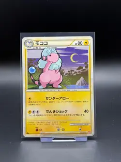 Flaaffy 032/070 HeartGold Collection 1st Edition NM Pokemon Card TCG Japanese - Image 1