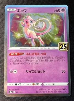 Mew 002/028 NM~LP - 2021 Japanese Pokemon Card - 25th Anniversary Collection - Image 1