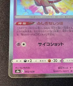 Mew 002/028 NM~LP - 2021 Japanese Pokemon Card - 25th Anniversary Collection - Image 4