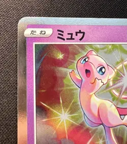Mew 002/028 NM~LP - 2021 Japanese Pokemon Card - 25th Anniversary Collection - Image 5