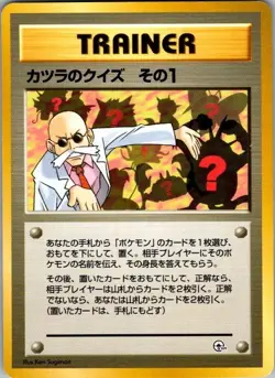 Pokemon Blaine's Quiz #1 No Rarity Japanese Gym Challenge LP 1999 - Image 1