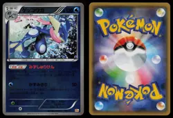 Greninja 035/131 Champion Pack CP4 Reverse Holo Japanese Pokemon NM - Image 3