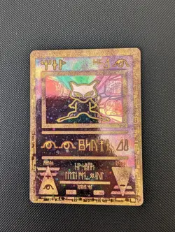 Pokemon TCG Ancient Mew Holo Promo Card - Image 1