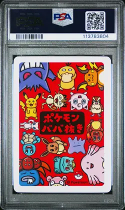 PSA 10 GEM MINT 2019 BULBASAUR Old Maid Babanuki Pokemon Center Card Ooyama Art - Image 2