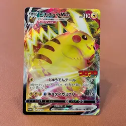 Pikachu VMAX 265/S-P PROMO Holo 2022 Pokemon card TCG Nintendo JAPAN P200 - Image 1