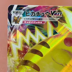 Pikachu VMAX 265/S-P PROMO Holo 2022 Pokemon card TCG Nintendo JAPAN P200 - Image 2