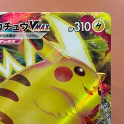 Pikachu VMAX 265/S-P PROMO Holo 2022 Pokemon card TCG Nintendo JAPAN P200 - Image 3