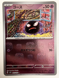 Gastly 092/165 SV2a C Master Ball Mirror Holo Pokemon Card 151 Japanese Ver - Image 1