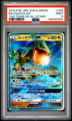 2019 POKEMON JAPANESE SUN & MOON TAG TEAM GX ALL STARS #100 RAYQUAZA GX PSA 9 - Image 1