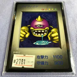 Yu-Gi-Oh! 1998 Japanese Monster Capsule Breed & Battle Promo Eyeronoid #2781 - Image 1