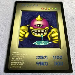 Yu-Gi-Oh! 1998 Japanese Monster Capsule Breed & Battle Promo Eyeronoid #2781 - Image 2