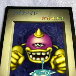 Yu-Gi-Oh! 1998 Japanese Monster Capsule Breed & Battle Promo Eyeronoid #2781 - Image 3