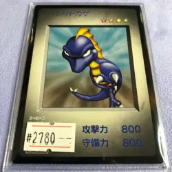 Yu-Gi-Oh! 1998 Japanese Monster Capsule Breed & Battle Promo Runner Lizard #2780 - Image 1