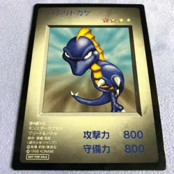 Yu-Gi-Oh! 1998 Japanese Monster Capsule Breed & Battle Promo Runner Lizard #2780 - Image 2