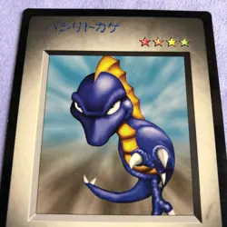 Yu-Gi-Oh! 1998 Japanese Monster Capsule Breed & Battle Promo Runner Lizard #2780 - Image 3