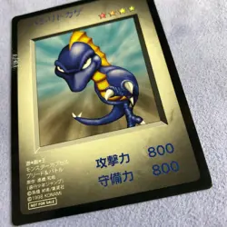 Yu-Gi-Oh! 1998 Japanese Monster Capsule Breed & Battle Promo Runner Lizard #2780 - Image 4