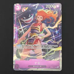 One Piece TCG Nami OP09-070 UC Emperors in the New World Japanese Gengar - NM - Image 1