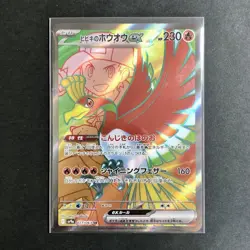 Ethan's Ho-Oh ex SR 077/063 SV9a Heat Wave Arena Pokemon Card Japanese TCG Rare - Image 1