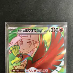 Ethan's Ho-Oh ex SR 077/063 SV9a Heat Wave Arena Pokemon Card Japanese TCG Rare - Image 2