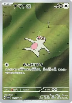 Slakoth 117 106 Art Rare Super Electric Breaker Pokemon Japanese NM - Image 4